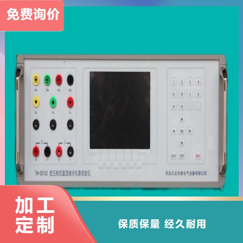供应交流指示仪表检定装置_品牌厂家