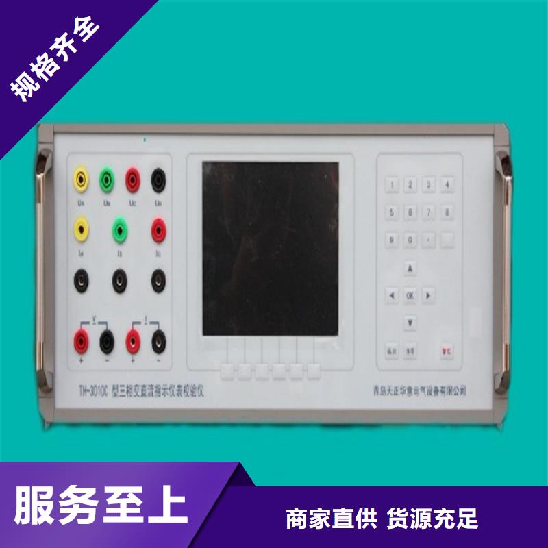 批发三相交直流标准功率源_厂家/供应