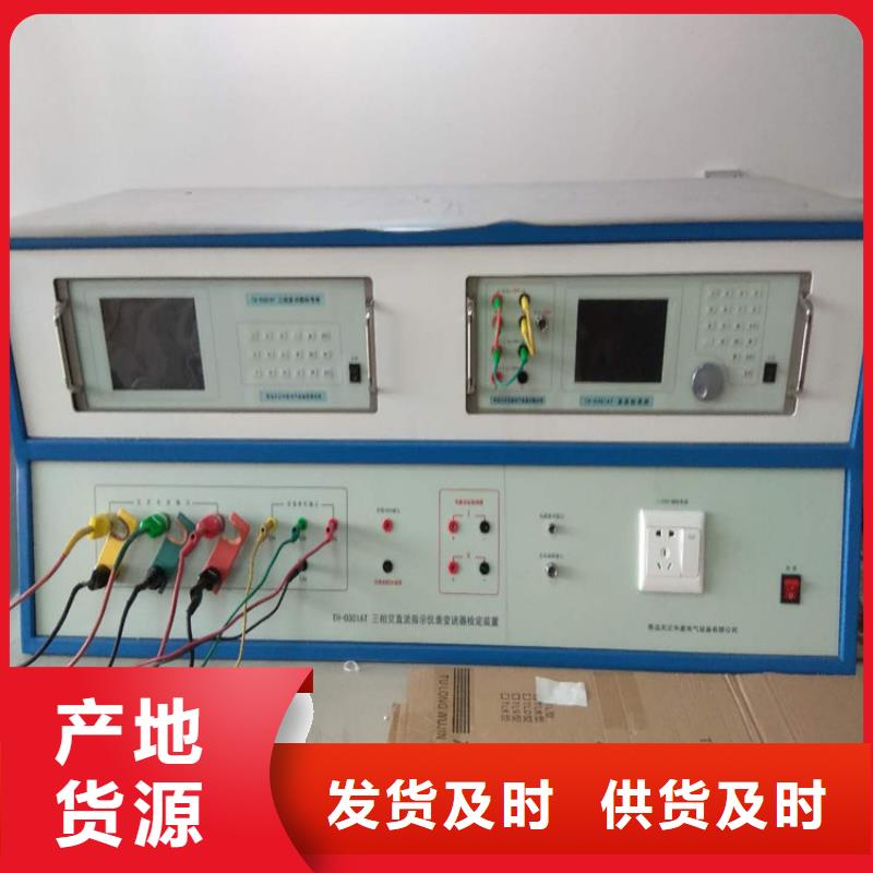 定制电表校验仪_优质厂家