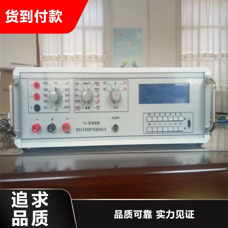 交直流指示仪表检定装置质量有保障的厂家
