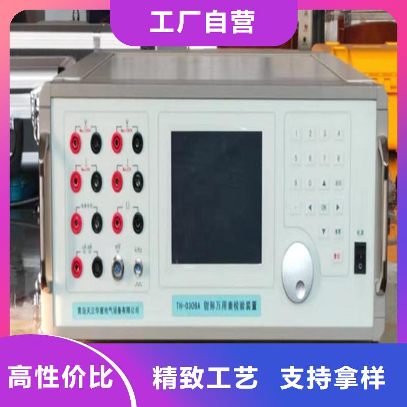 交流采样测量变送器校验装置上门服务