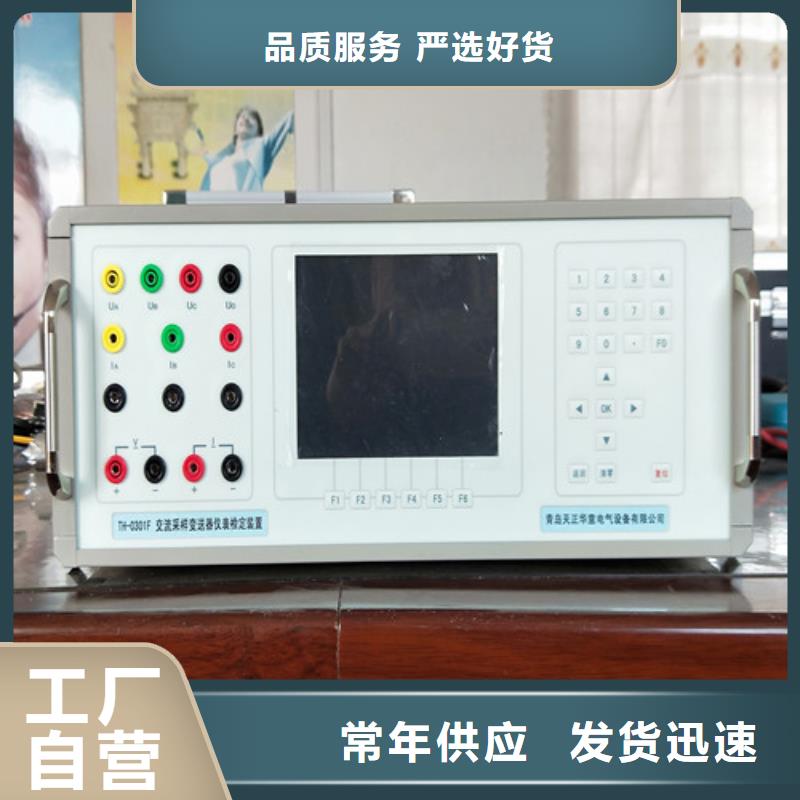 交流采样现场校验仪【微机继电保护测试仪】源头采购