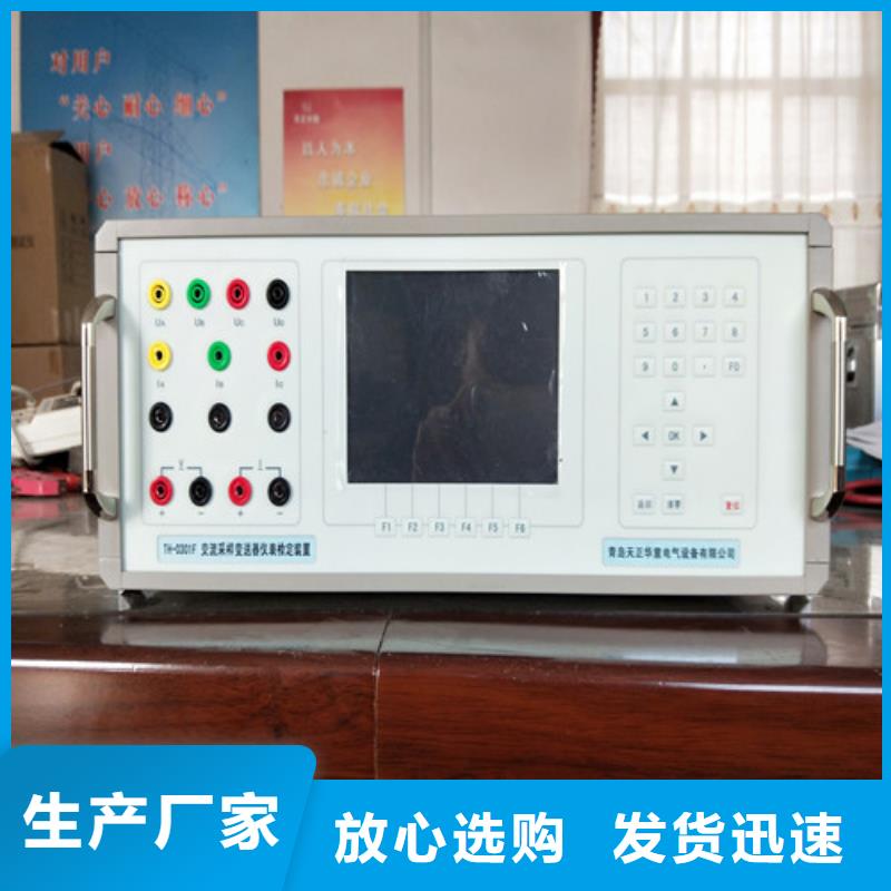 供应交流指示仪表检定装置_品牌厂家