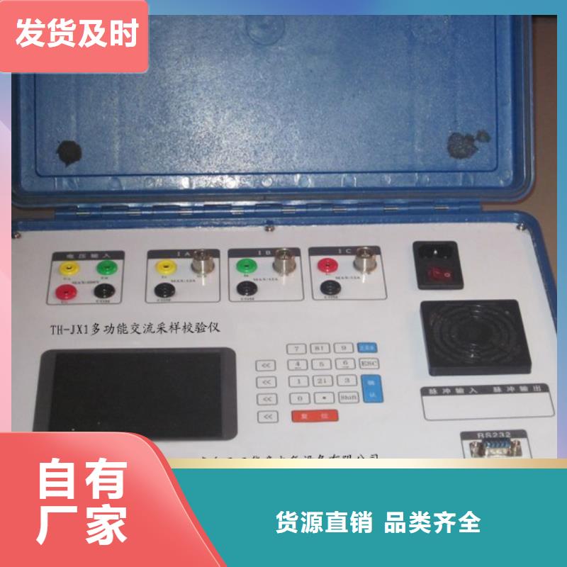 交流采样现场校验仪-大电流发生器匠心制造
