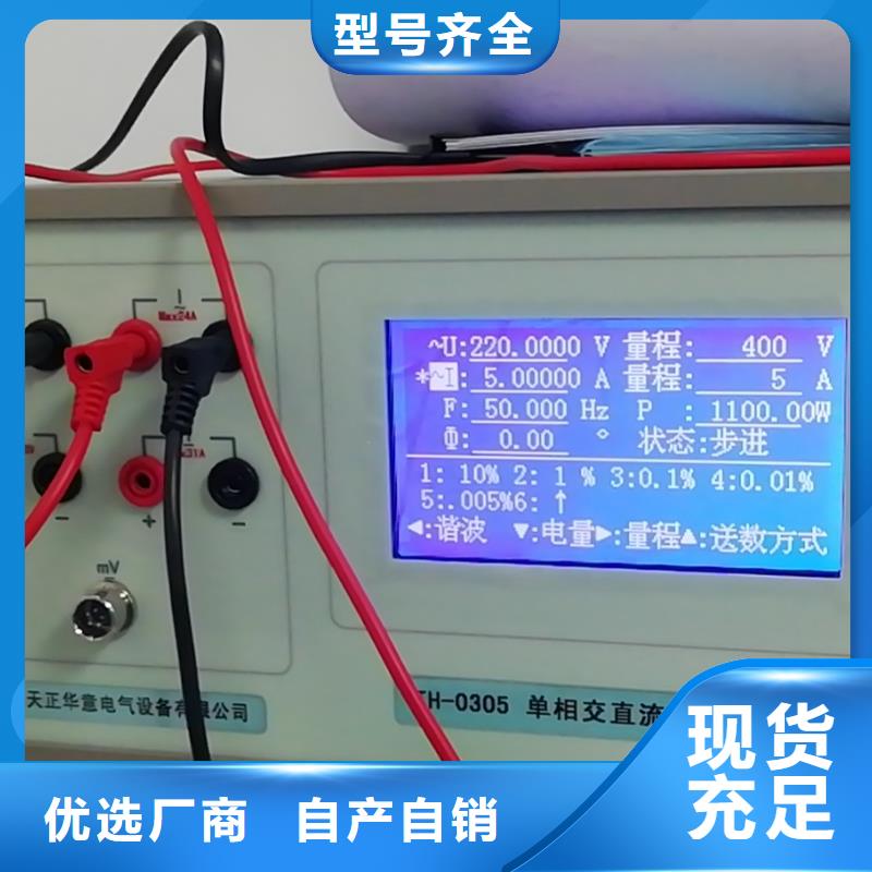 专业销售单相交流标准功率源-省心