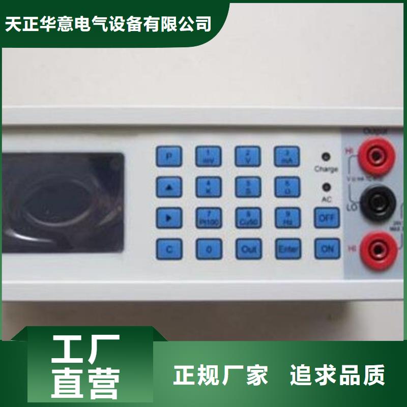 三相标准源现货充足