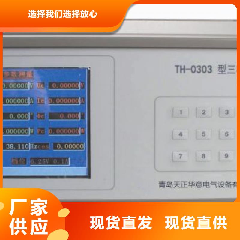 三相直流标准源加工