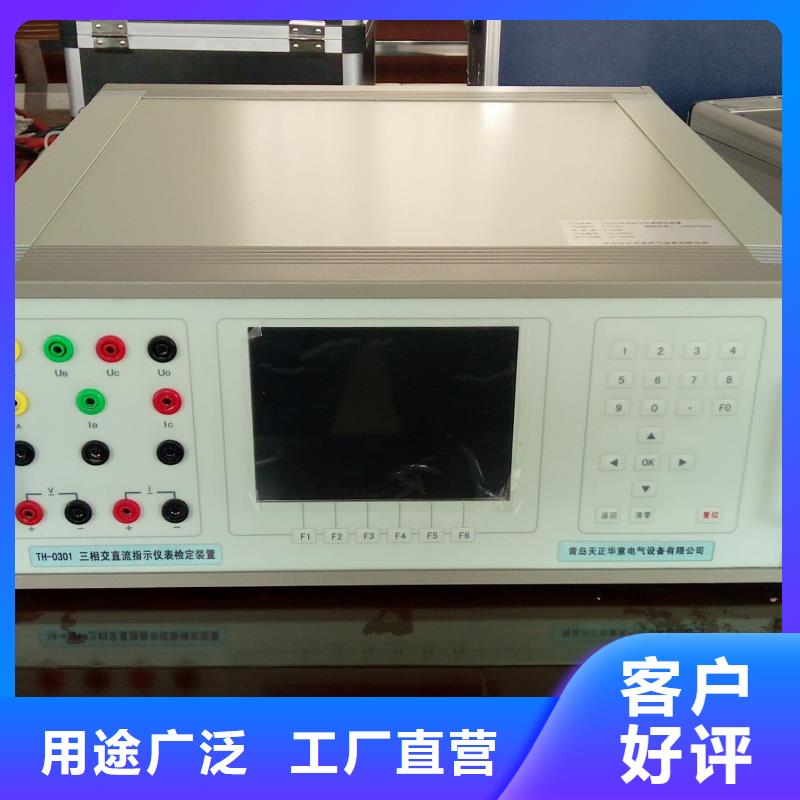 卖三相交直流指示仪表检定台的厂家