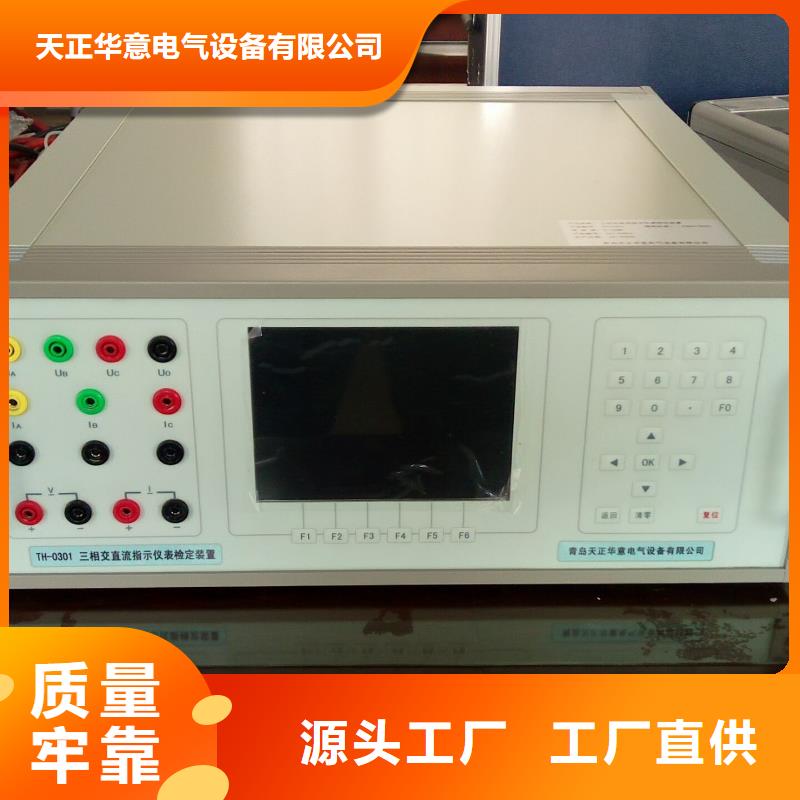 便携式三用表校验仪价格公道