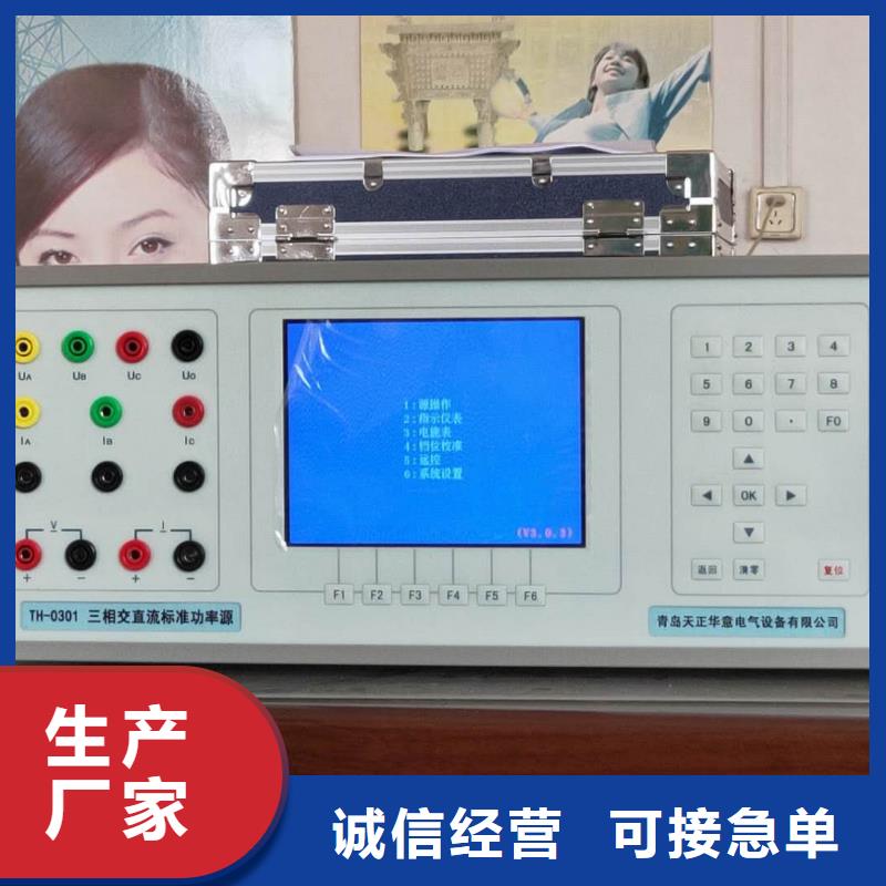 三相交直流便携式检定台热销好货