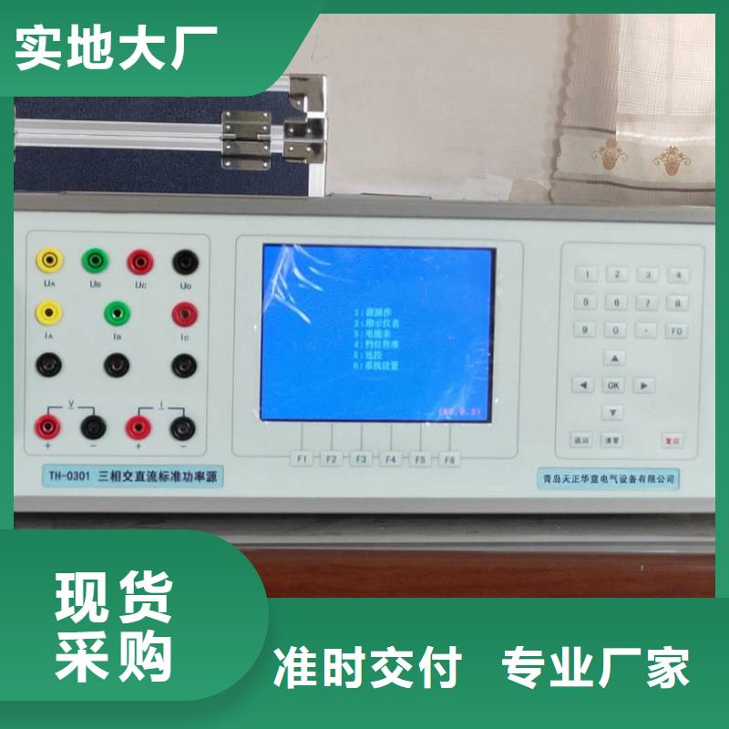 三相标准源现货充足