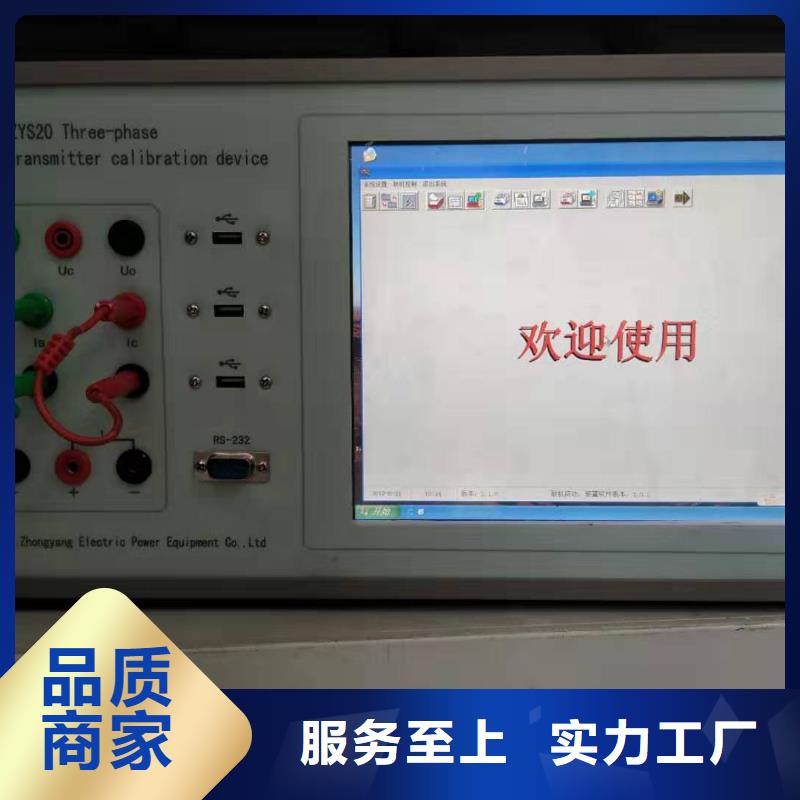 三相直流标准源加工