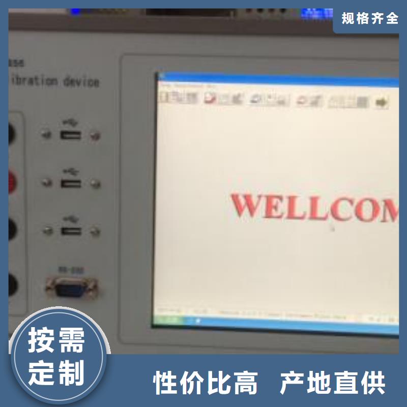 交直流指示仪表检定装置质量有保障的厂家