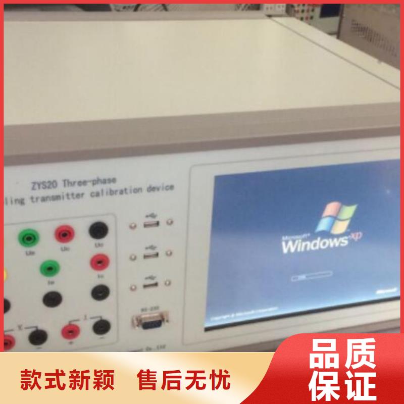 三相多功能标准功率源终身质保