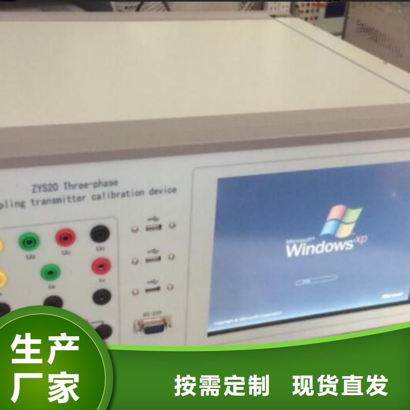 交直流指示仪表检定装置质量有保障的厂家
