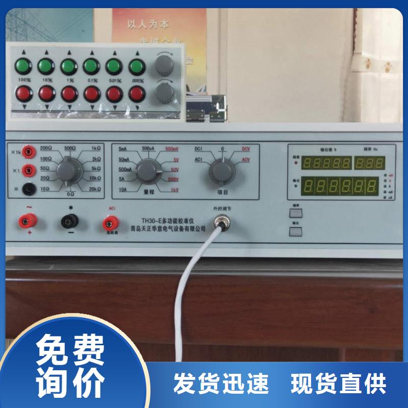 交直流电表·变送器校验装置实力雄厚