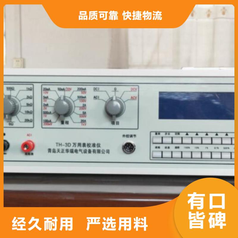 交流采样现场校验仪-回路电阻测试仪源头把关放心选购
