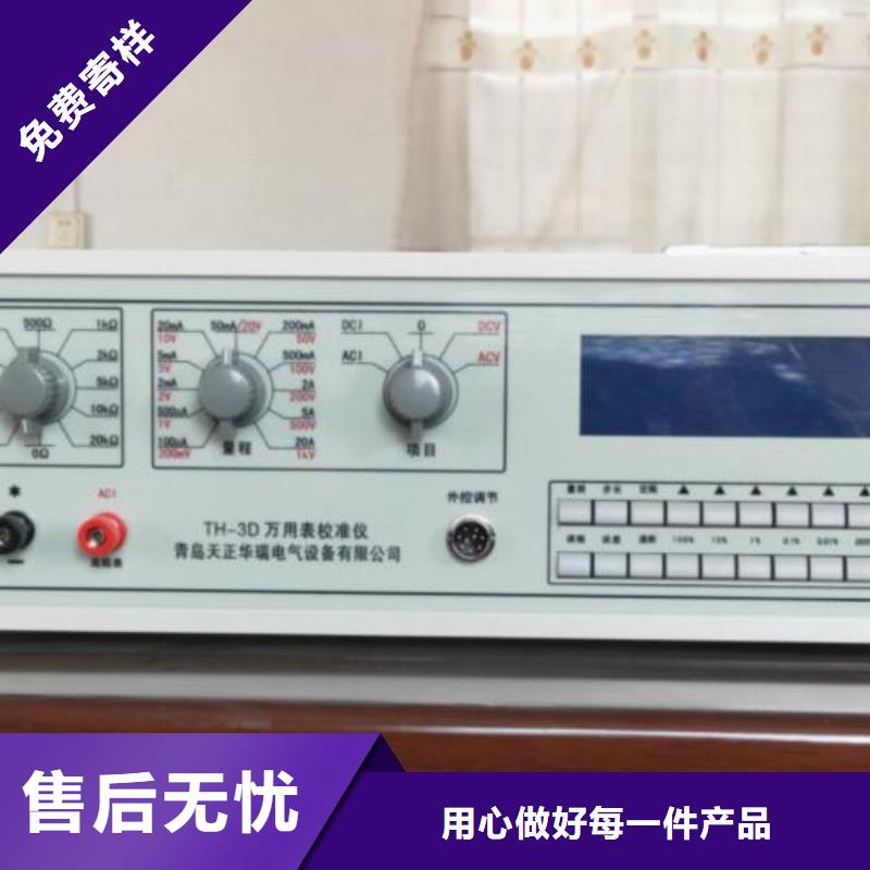采购交直流指示仪表校验台认准天正华意电气设备有限公司