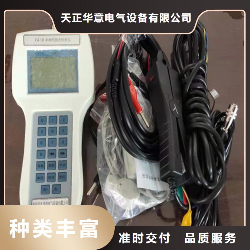 注重三相电能表现场测试仪质量的厂家
