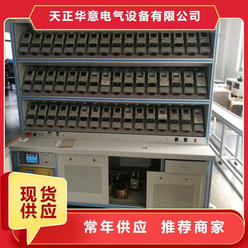 三相仪表校验台