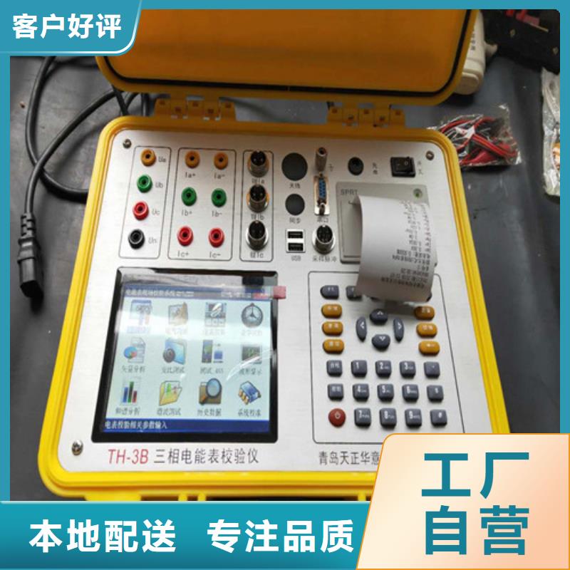 多功能电能表检验装置