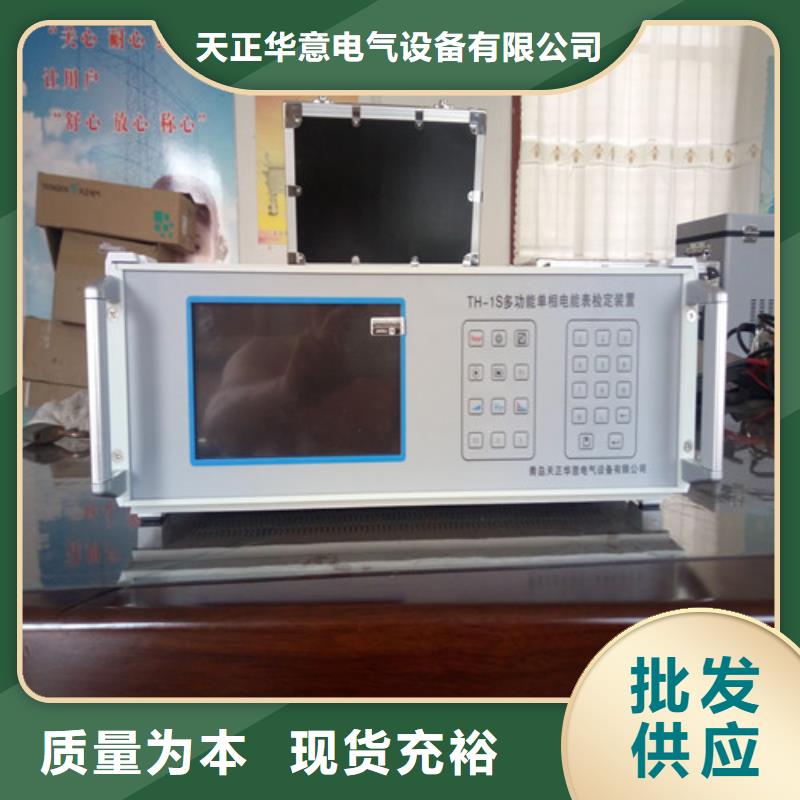 电能表现场校验品质放心