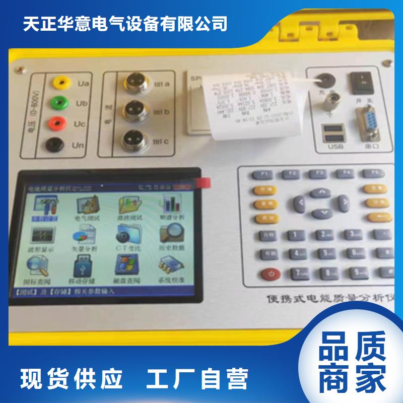 主要用于反窃电稽查仪终身质保