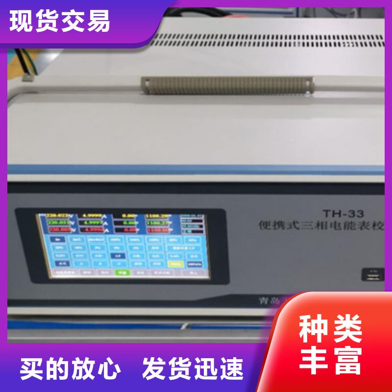 三相电能表校验装置-便携式故障录波仪买的放心