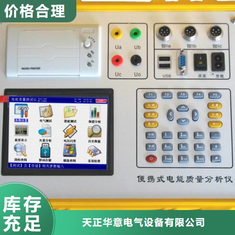 【三相交直流仪表校验装置】质量放心
