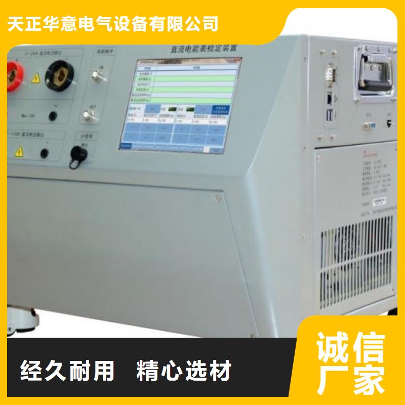 直流电能表检定装置现货价格