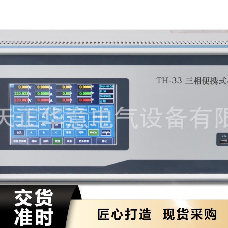 【三相交直流仪表校验装置】质量放心