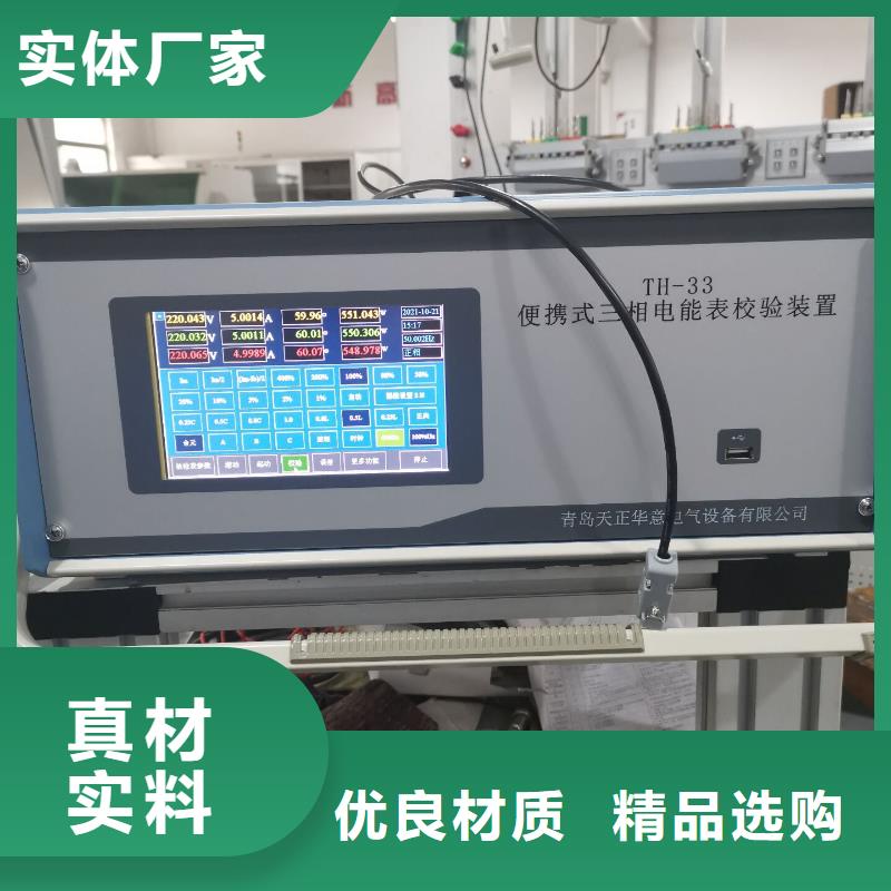 三相交直流便携式检定装置质量优