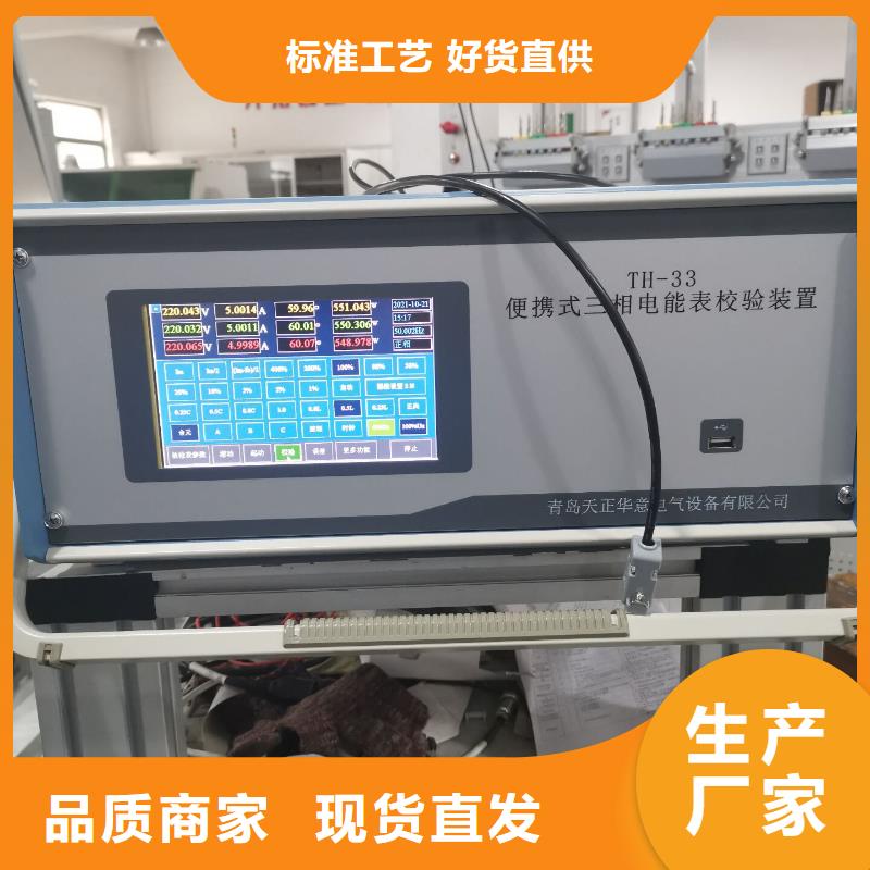 三相仪表校验台
