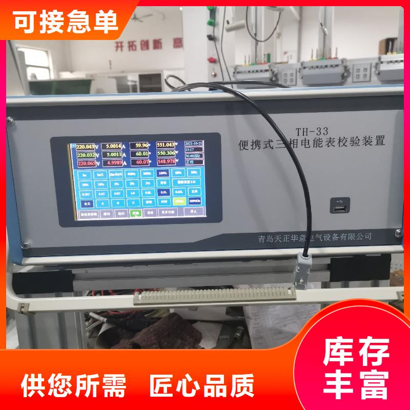 三相交直流便携式检定装置质量优