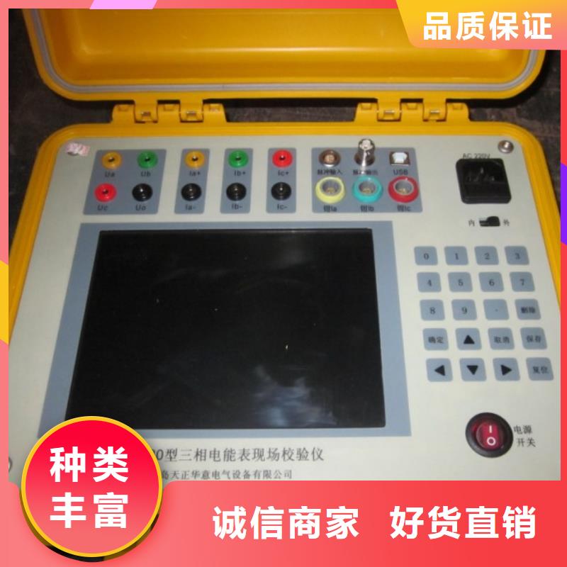 三相电能表校验装置-直流电阻测试仪定制零售批发