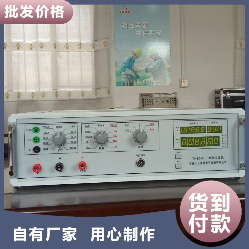 【三相指示仪表检定装置】批发零售