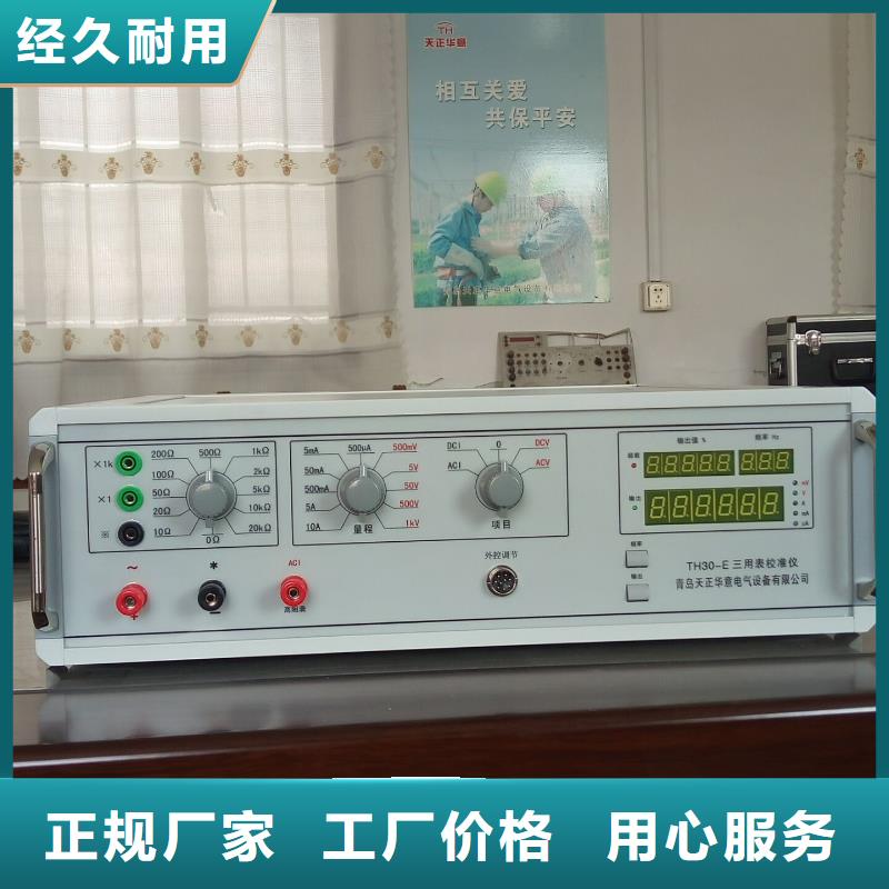 三相交直流指示仪表校验台企业-值得信赖