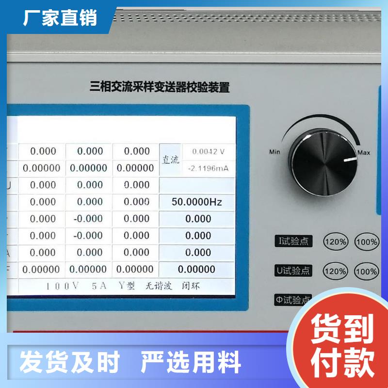 三相直流指示仪表检定装置