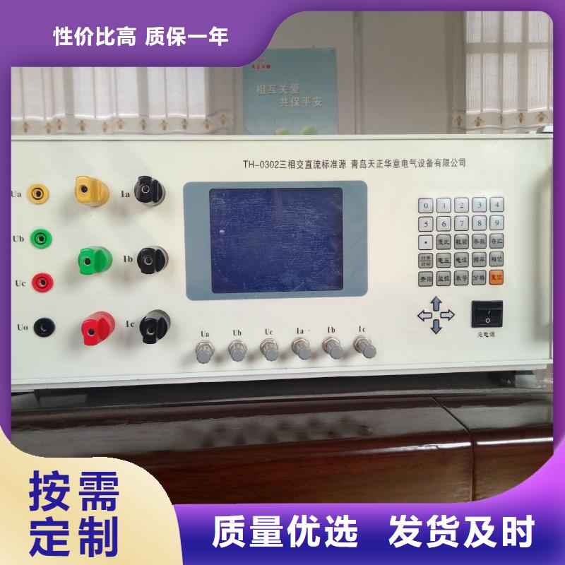 【交流指示仪表检定装置】质优价廉
