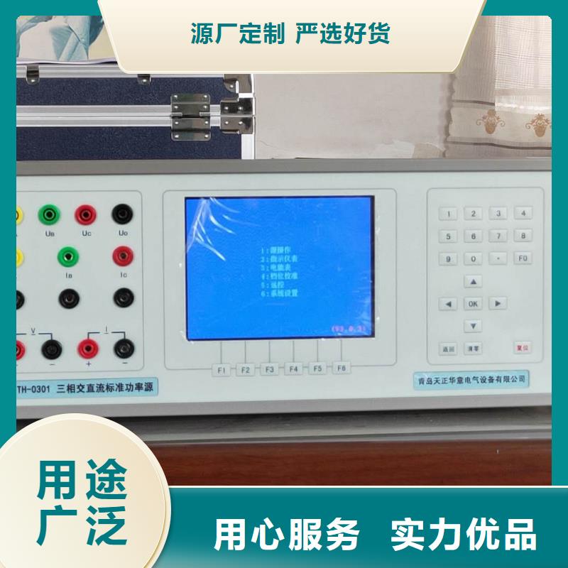 万用表校验装置、万用表校验装置生产厂家-找天正华意电气设备有限公司