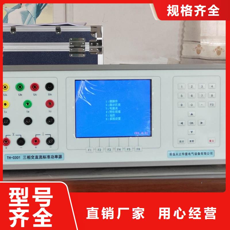 三相三相交直流指示仪表检定装置加工厂家