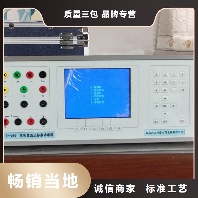 销售变电站综合自动化校验装置的本地厂家