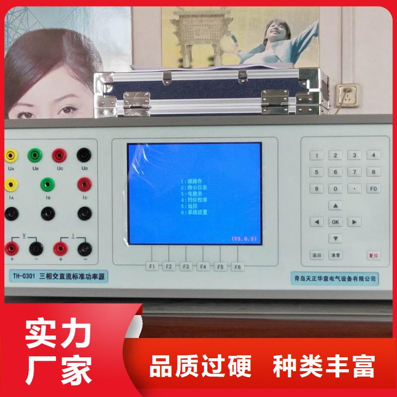 交流采样测量变送器现场校验仪货真价实