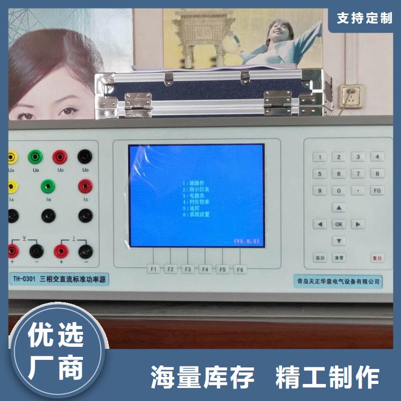 三相标准功率源录波分析仪买的放心安兴用的舒心