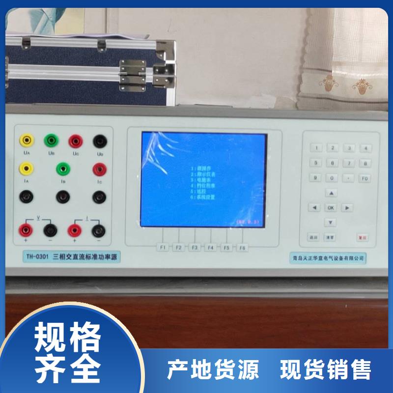 多功能交直流标准源规格齐全