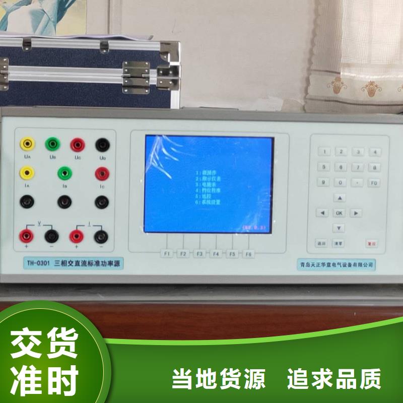 多功能校准器公司介绍