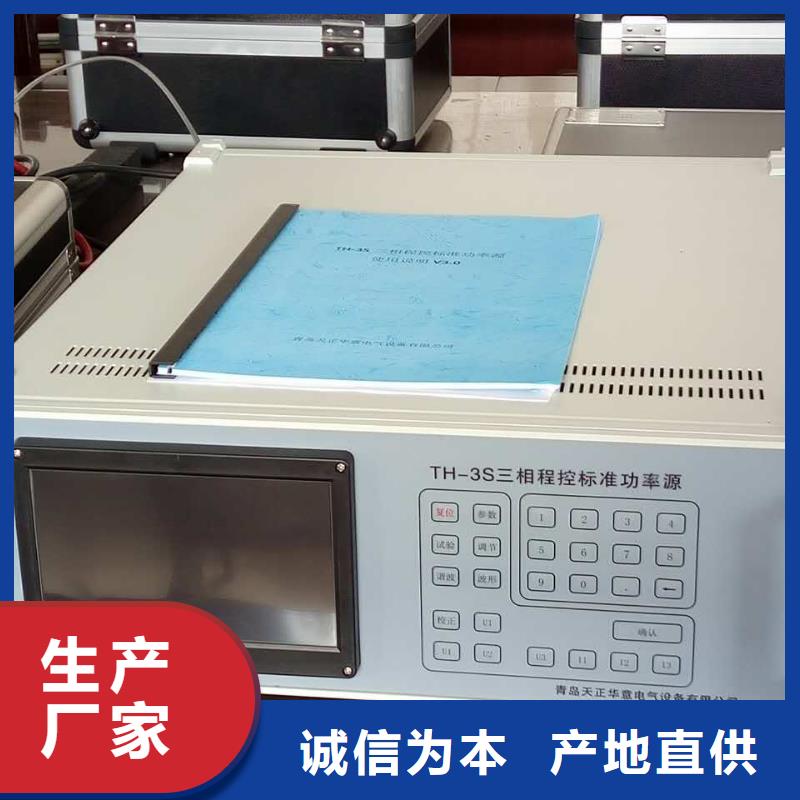 多功能三相标准源2025已更新(今日/处理)
