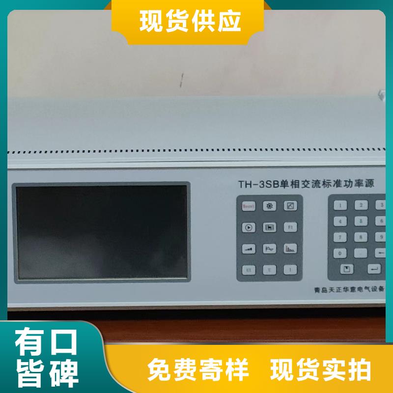 三相三相交直流指示仪表检定装置加工厂家