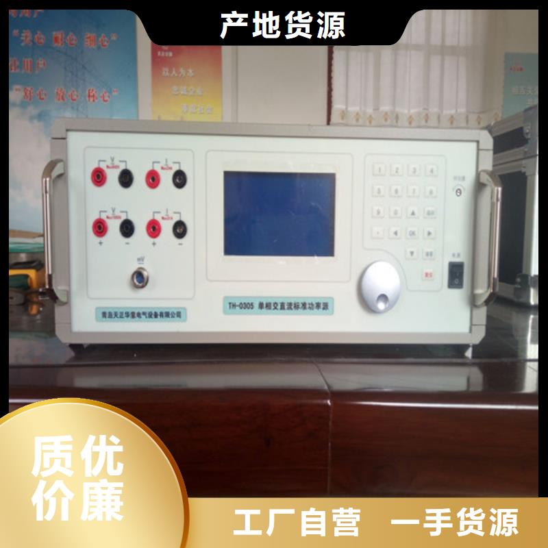 三相交流指示仪表检定台、三相交流指示仪表检定台厂家-诚信经营