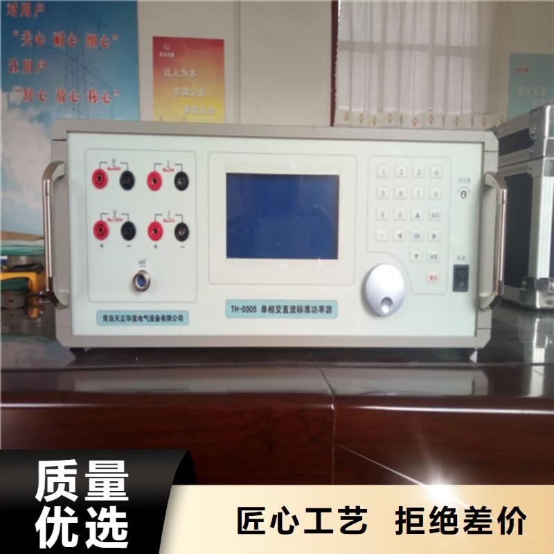单相交直流标准功率源型号全